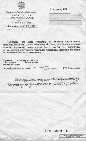 МОНОЛОГ МЕДВЕДЯ в ответ на предложения улучшать законы России