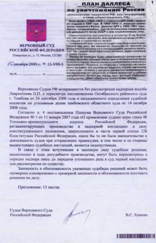 2. Равнодушие к неисполнению Конституции РФ, отказные отписки Госдумы вещают то, что партия «Единая Россия» – тормоз стр