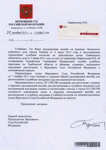 2. Равнодушие к неисполнению Конституции РФ, отказные отписки Госдумы вещают то, что партия «Единая Россия» – тормоз стр