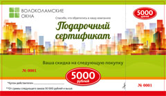 Волоколамские окна и не только