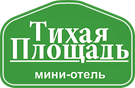 Отель «Тихая площадь»