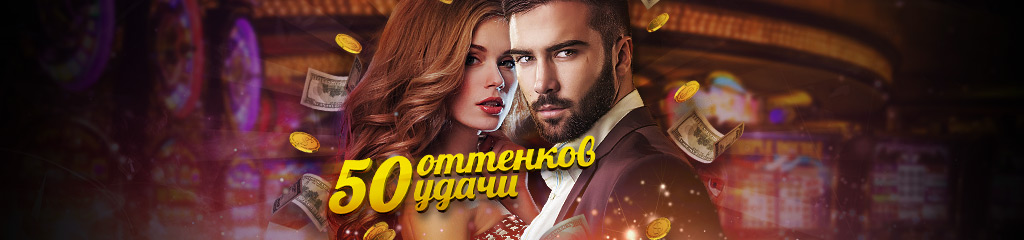 Открытие нового интернет-казино Адмирал — поймай свою удачу!