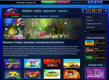 http://casino-vulkan-stavka.com/