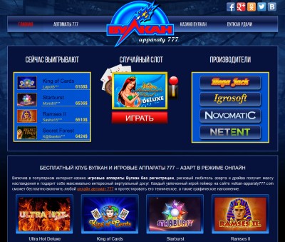 vulkan-apparaty777.com