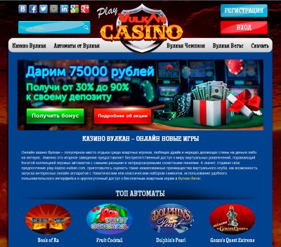 play-cazino-vulkan.com