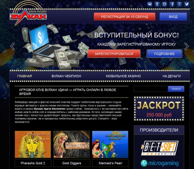 wulkan-udachi-online.com