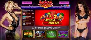 Официальный сайт казино Онлайн