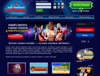 Казино Вулкан