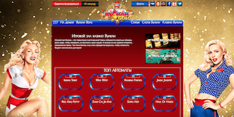 Зеркало vulcangold.co