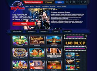 Онлайн казино Вулкан Гранд