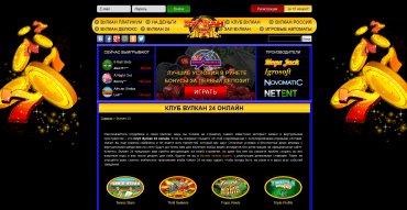 Онлайн-казино wulcan777-casino.com