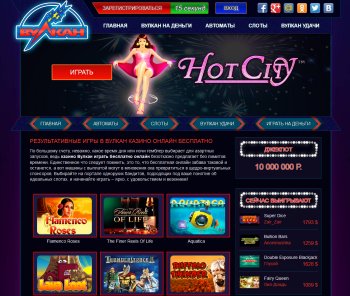 официальный сайт казино Вулкан