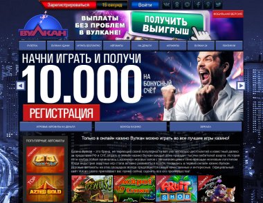 официальное интернет-казино Вулкан Платинум