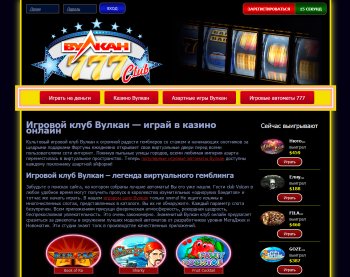 Игровой клуб Вулкан
