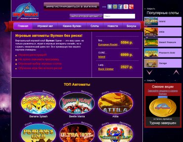 Виртуальный игровой клуб Вулкан Удачи