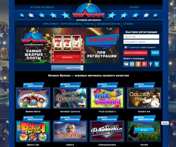 онлайн казино Вулкан