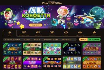 казино Плей Фортуна