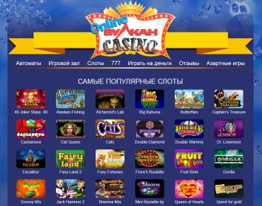 Casino Online Вулкан