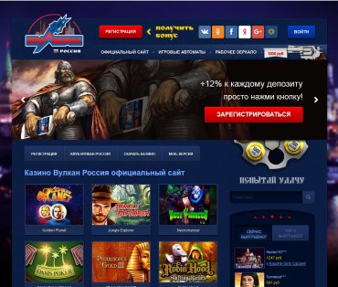 казино Вулкан Россия