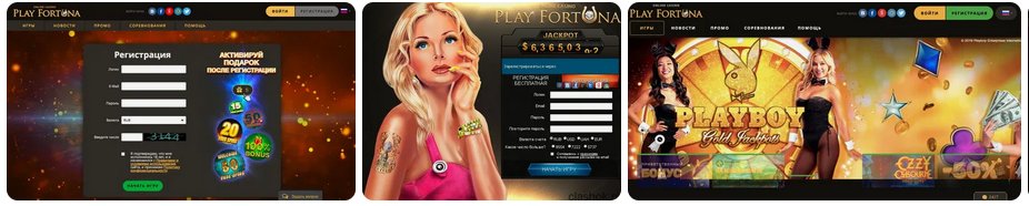 О казино Play Fortuna и его особенностях